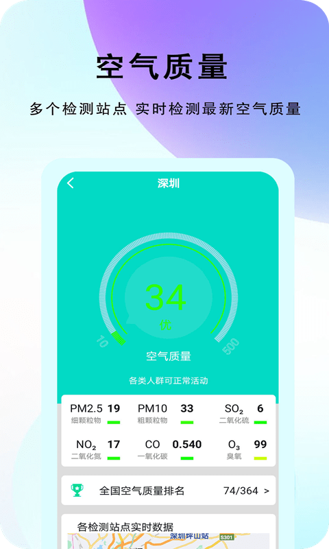 农谚天气手机版下载(暂未上线)