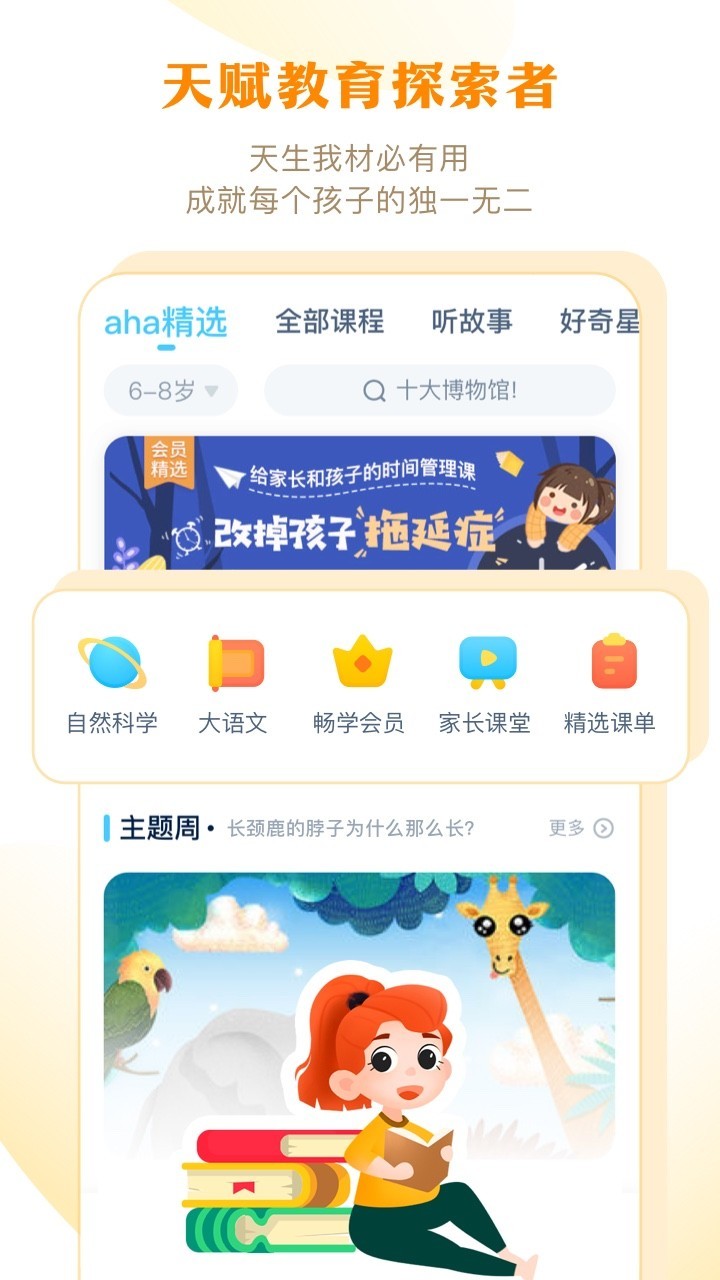 Ahaschool(在线虚拟课堂)手机版下载(暂未上线)