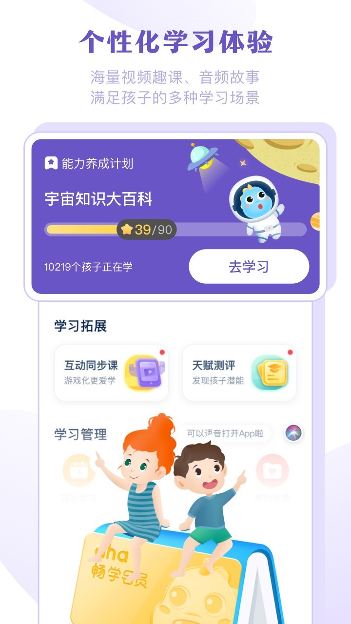 Ahaschool(在线虚拟课堂)手机版下载(暂未上线)