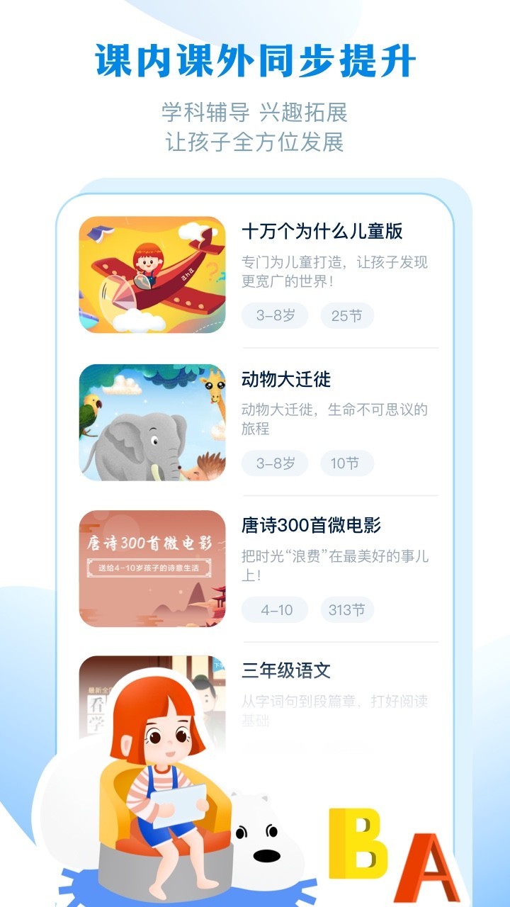 Ahaschool(在线虚拟课堂)手机版下载(暂未上线)