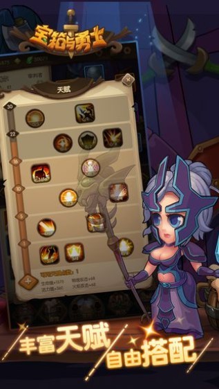 宝箱与勇士手机版_宝箱与勇士安卓版下载