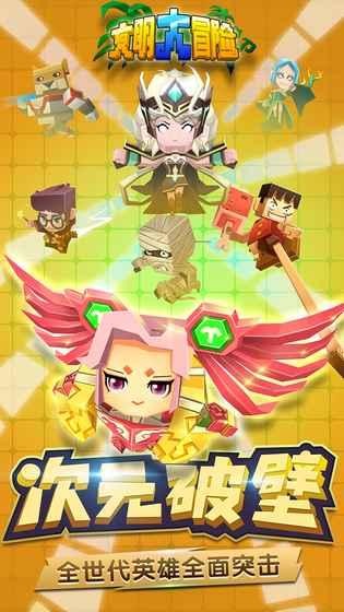 文明大冒险手机版_文明大冒险安卓版下载