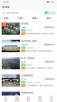 十房网手机版_十房网安卓版下载