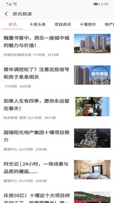 十房网手机版_十房网安卓版下载