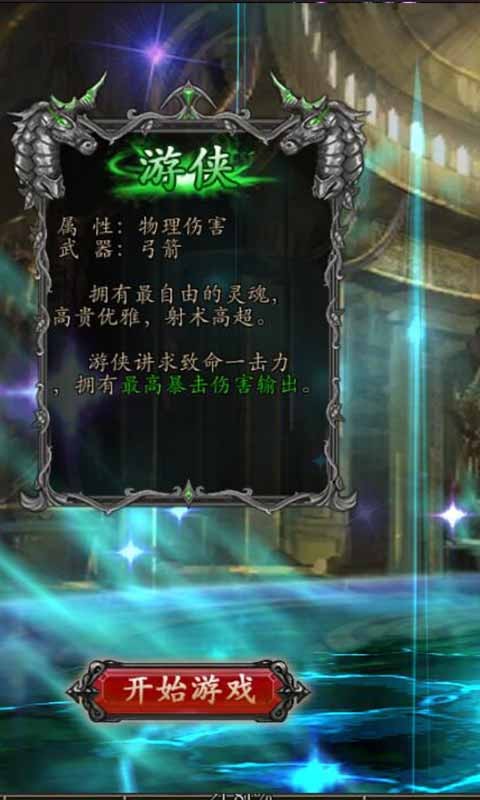 奇迹大天使手机版_奇迹大天使安卓版下载