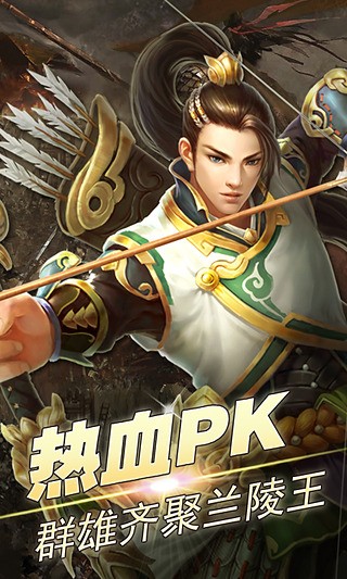 兰陵王手游手机版_兰陵王手游安卓版下载