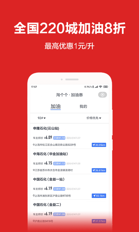 淘个个手机版_淘个个安卓版下载