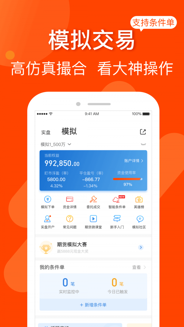 库币交易所app官方苹果版