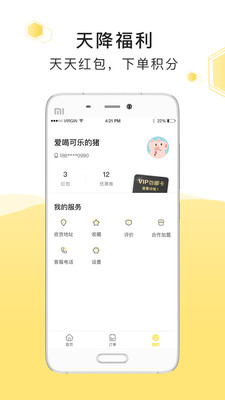 急先蜂手机版_急先蜂安卓版下载