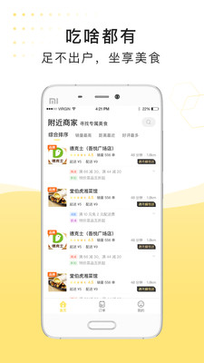 急先蜂手机版_急先蜂安卓版下载