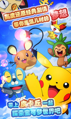 口袋梦幻精灵手机版_口袋梦幻精灵安卓版下载