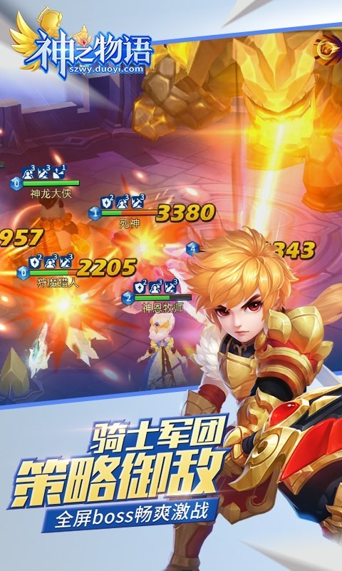 神之物语手机版_神之物语安卓版下载