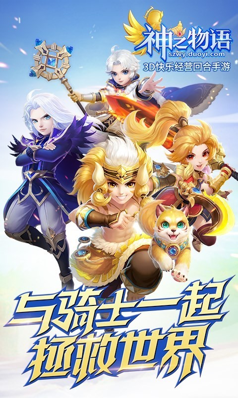 神之物语手机版_神之物语安卓版下载