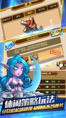 部落传奇手机版_部落传奇安卓版下载