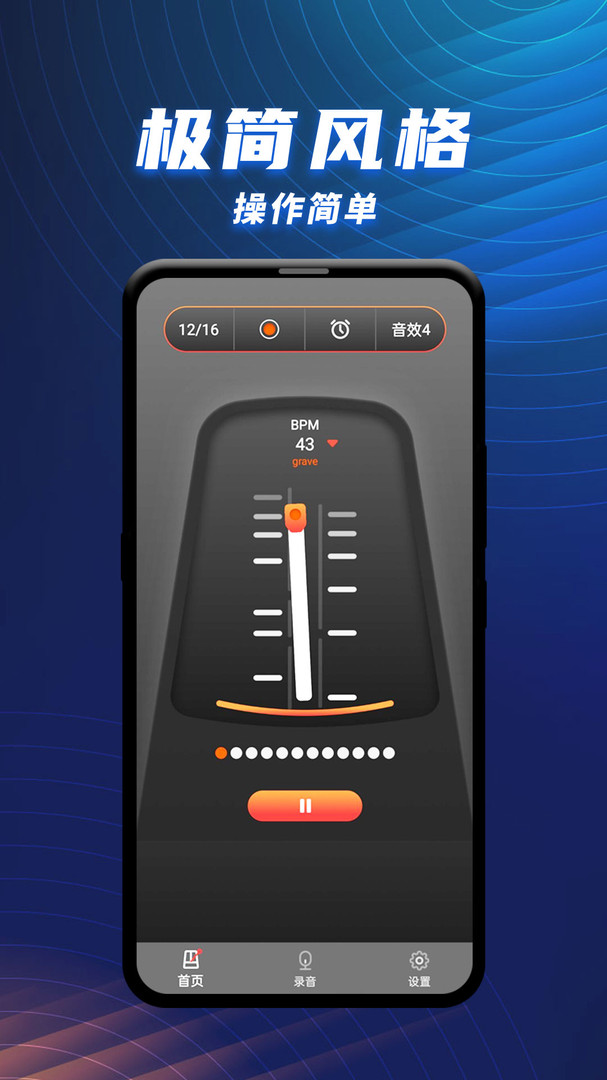 节拍器乐器大师手机版_节拍器乐器大师安卓版下载