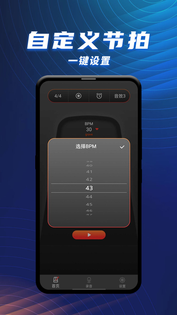 节拍器乐器大师手机版_节拍器乐器大师安卓版下载