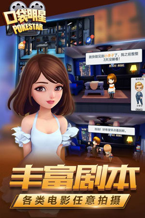 口袋明星手机版_口袋明星安卓版下载