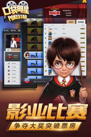 口袋明星手机版_口袋明星安卓版下载