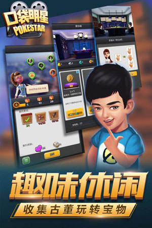 口袋明星手机版_口袋明星安卓版下载