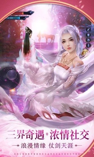 千年情缘手机版_千年情缘安卓版下载