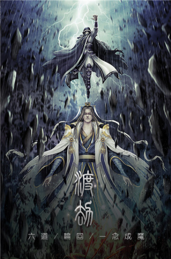 魔道仙侠手机版_魔道仙侠安卓版下载