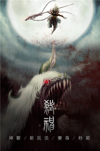魔道仙侠手机版_魔道仙侠安卓版下载