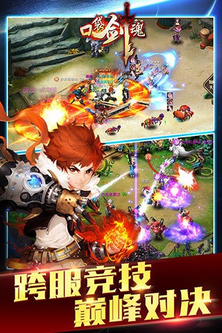 口袋剑魂手机版_口袋剑魂安卓版下载