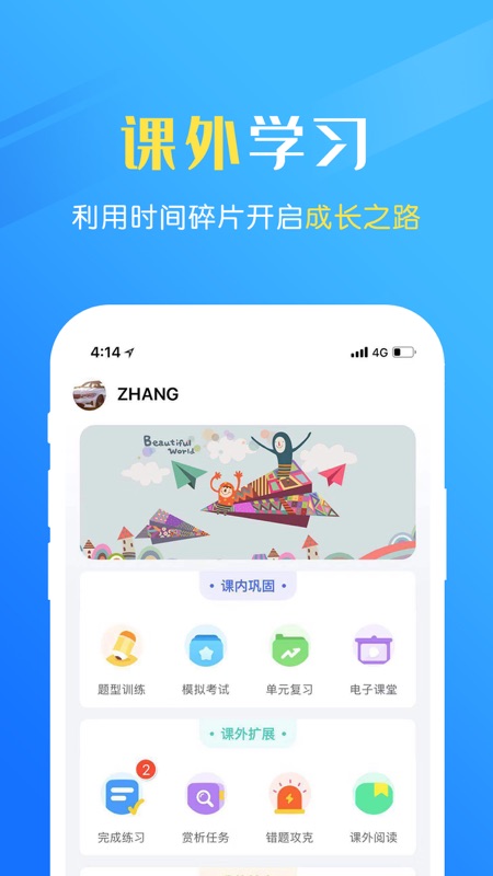 瑞儿美手机版_瑞儿美安卓版下载