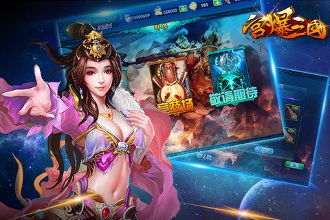 宫爆三国手机版_宫爆三国安卓版下载