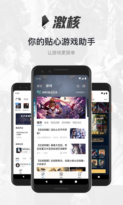 激核手机版_激核安卓版下载