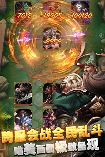 天天乱三国手机版_天天乱三国安卓版下载