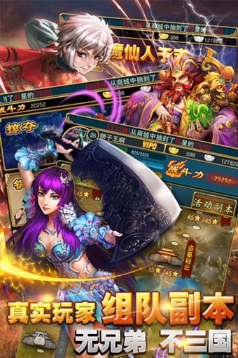 天天乱三国手机版_天天乱三国安卓版下载