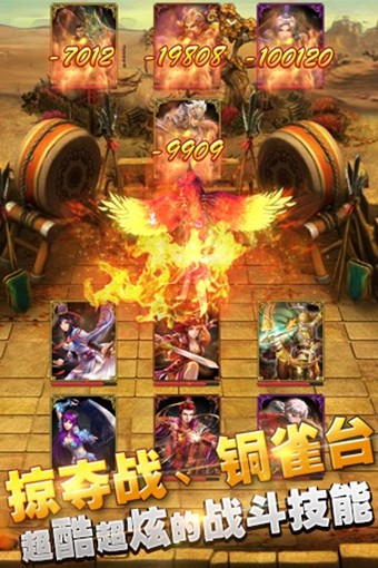 天天乱三国手机版_天天乱三国安卓版下载