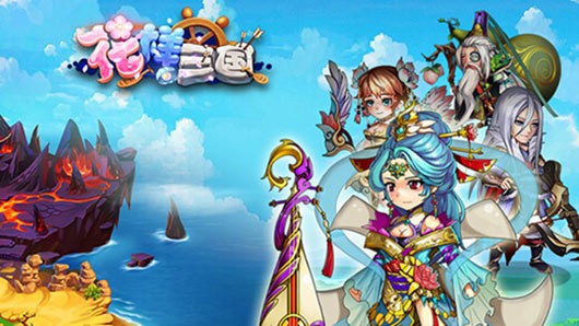 花样三国手机版_花样三国安卓版下载