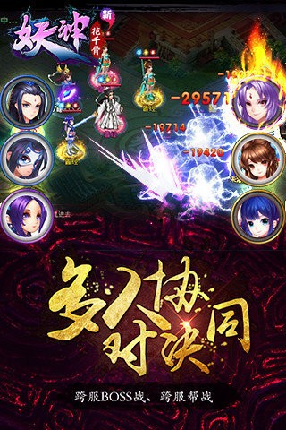 新花干骨手机版_新花干骨安卓版下载