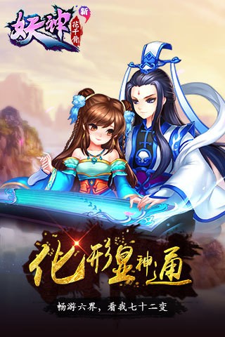 新花干骨手机版_新花干骨安卓版下载