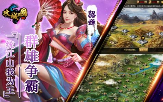西楚霸业-神将无双手机版_西楚霸业-神将无双安卓版下载