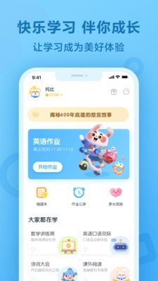 一起小学生手机版_一起小学生安卓版下载