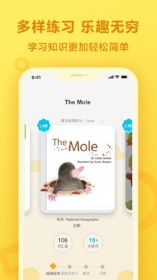 一起小学生手机版_一起小学生安卓版下载