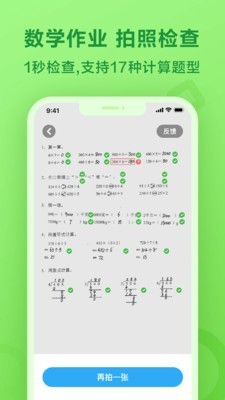 一起小学生手机版_一起小学生安卓版下载