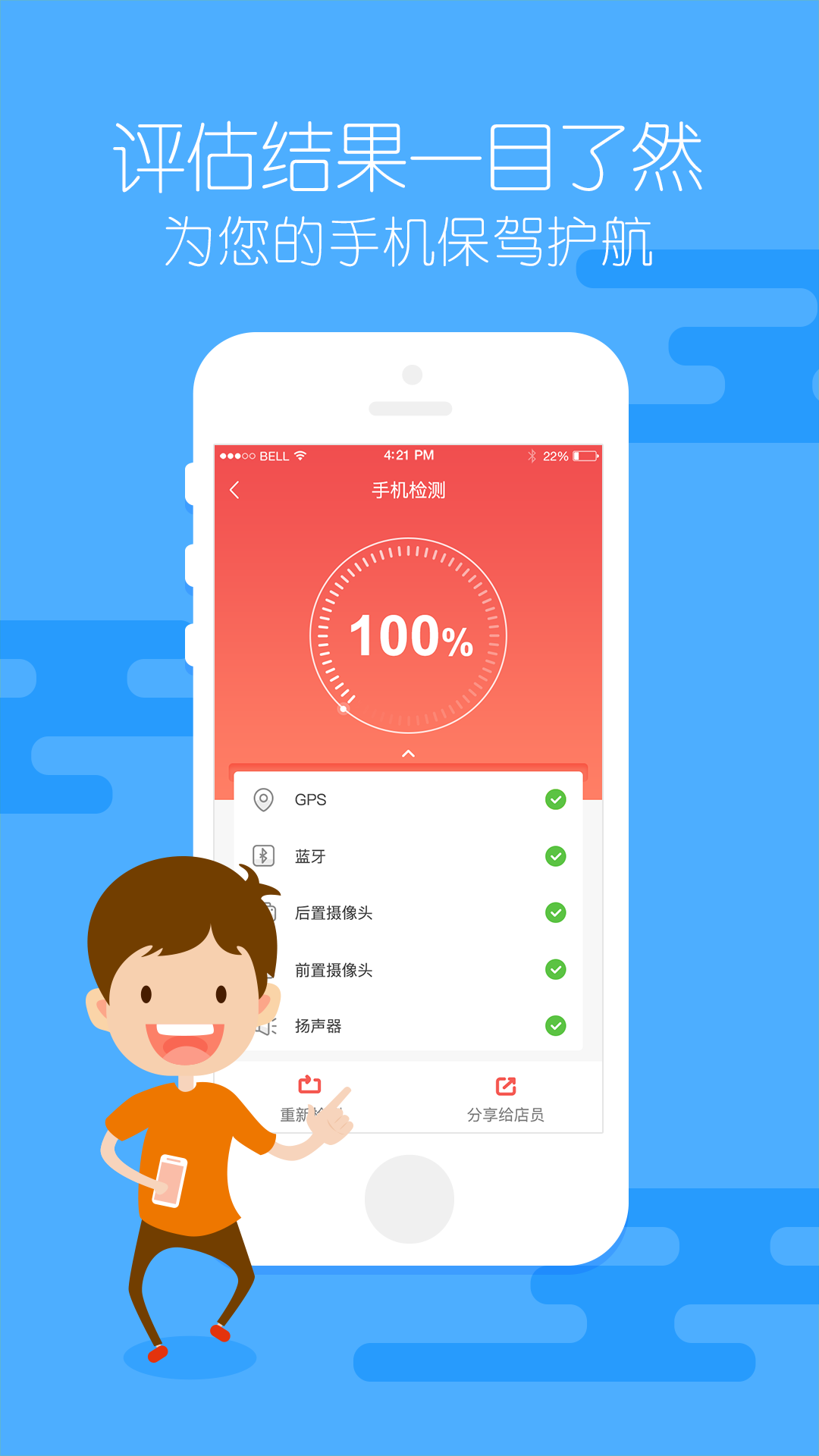 验机助手手机版_验机助手安卓版下载