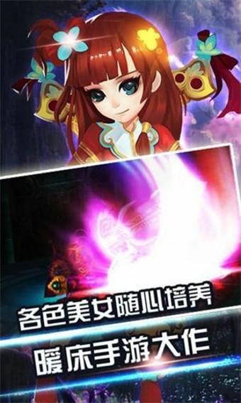 神魔时代手机版_神魔时代安卓版下载
