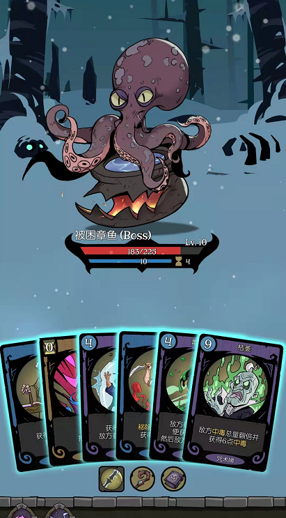 月圆之夜的游戏创意战斗 毒爆流小女巫怎么打被困章鱼