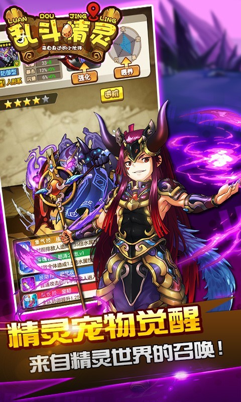 乱斗精灵手机版_乱斗精灵安卓版下载