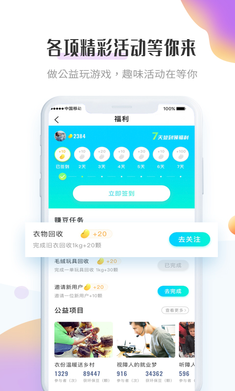 飞蚂蚁回收手机版_飞蚂蚁回收安卓版下载