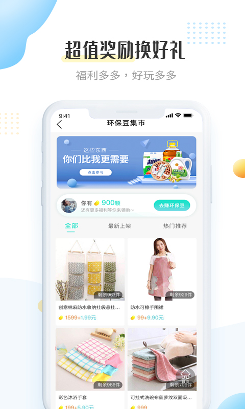 飞蚂蚁回收手机版_飞蚂蚁回收安卓版下载