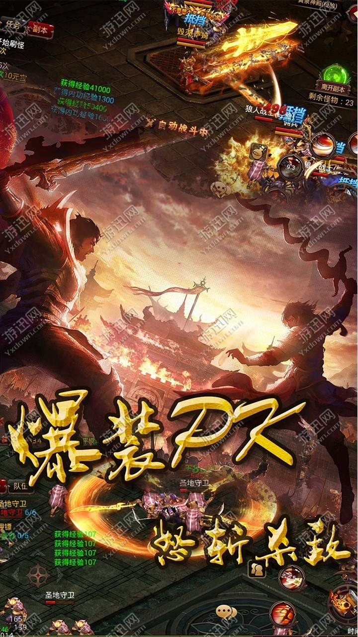 朕的天下手机版_朕的天下安卓版下载