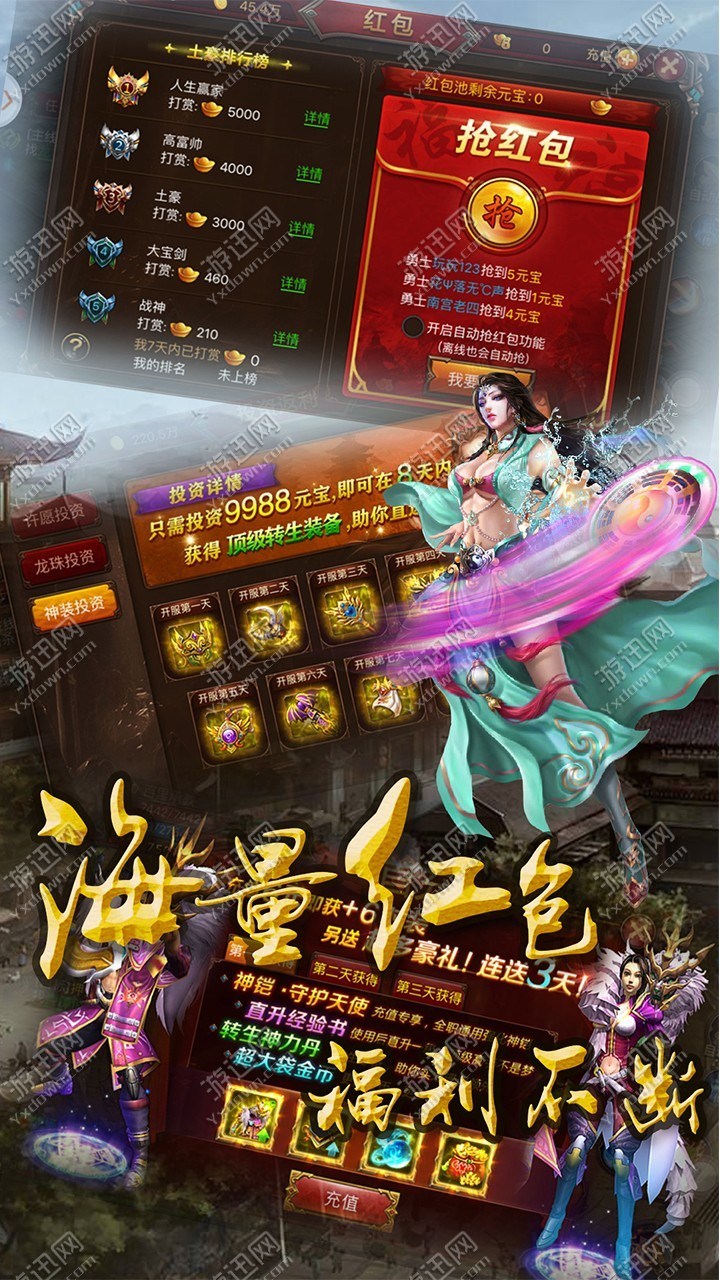 朕的天下手机版_朕的天下安卓版下载