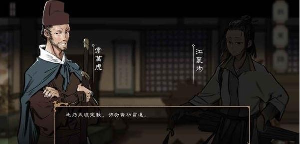 捕盗行纪手机版_捕盗行纪安卓版下载