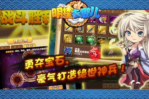 明星去哪儿2手机版下载(暂未上线)